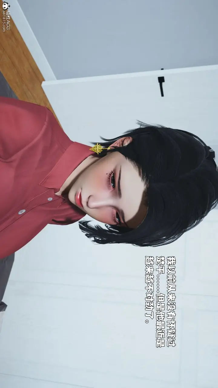 漫画《[3D]我成瞭大反派_第二季》第88话第128张图
