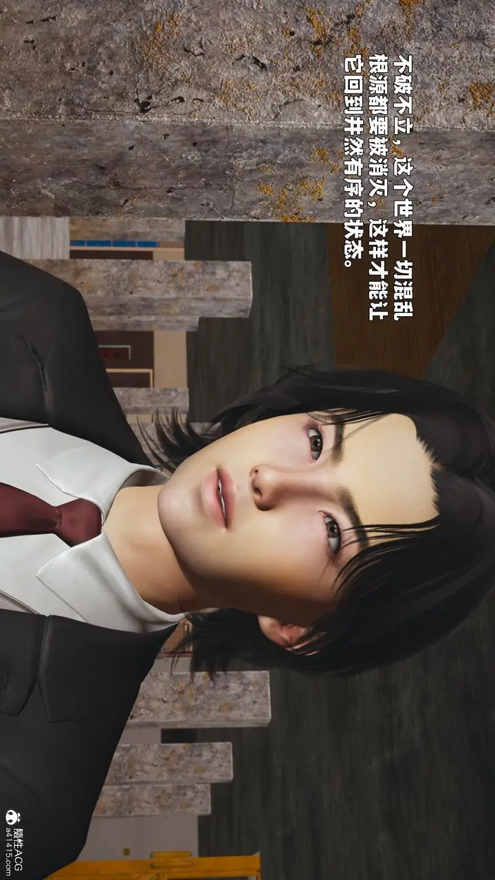 漫画《[3D]我成瞭大反派_第二季》第88话第132张图