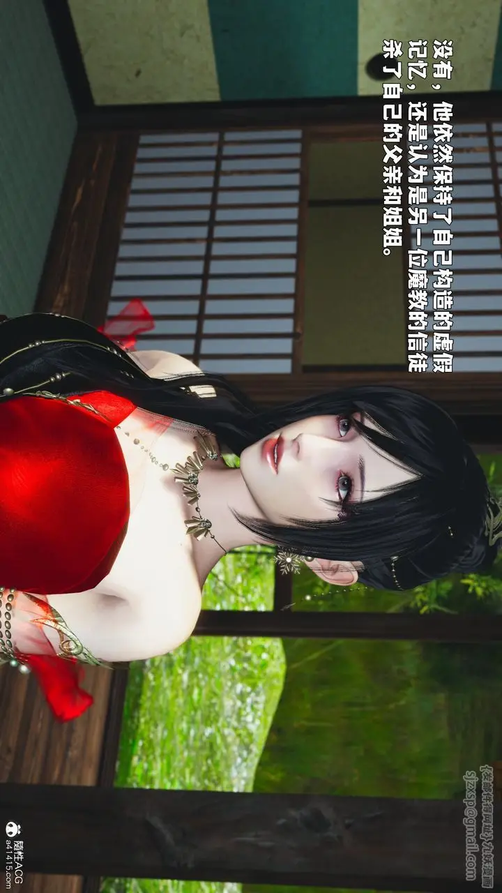 漫画《[3D]我成瞭大反派_第二季》第88话第140张图