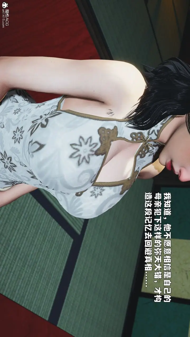 漫画《[3D]我成瞭大反派_第二季》第88话第141张图