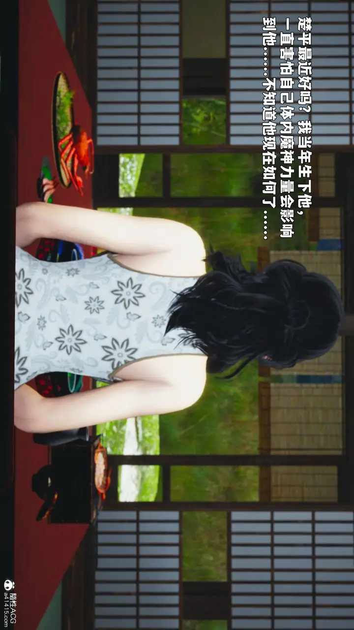 漫画《[3D]我成瞭大反派_第二季》第88话第143张图