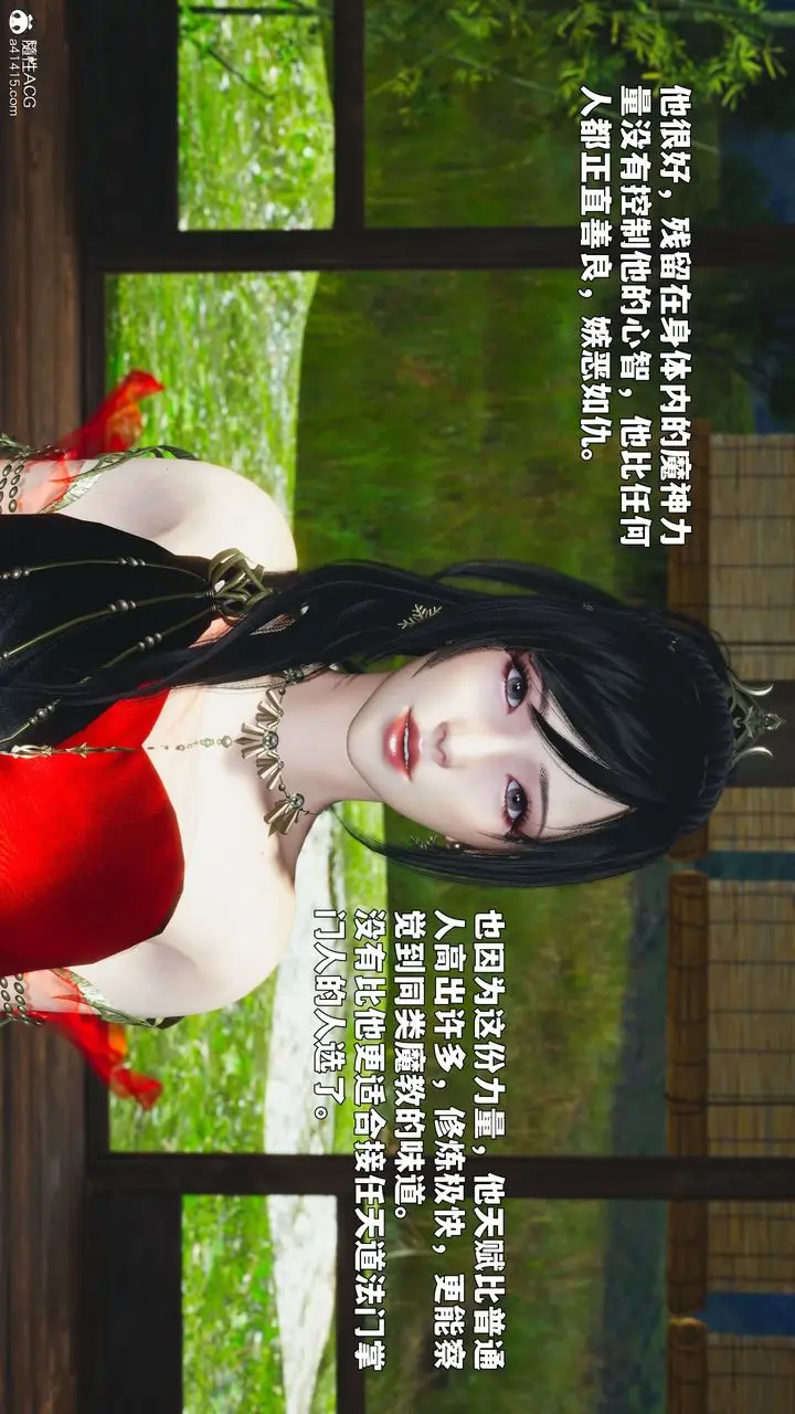 漫画《[3D]我成瞭大反派_第二季》第88话第144张图