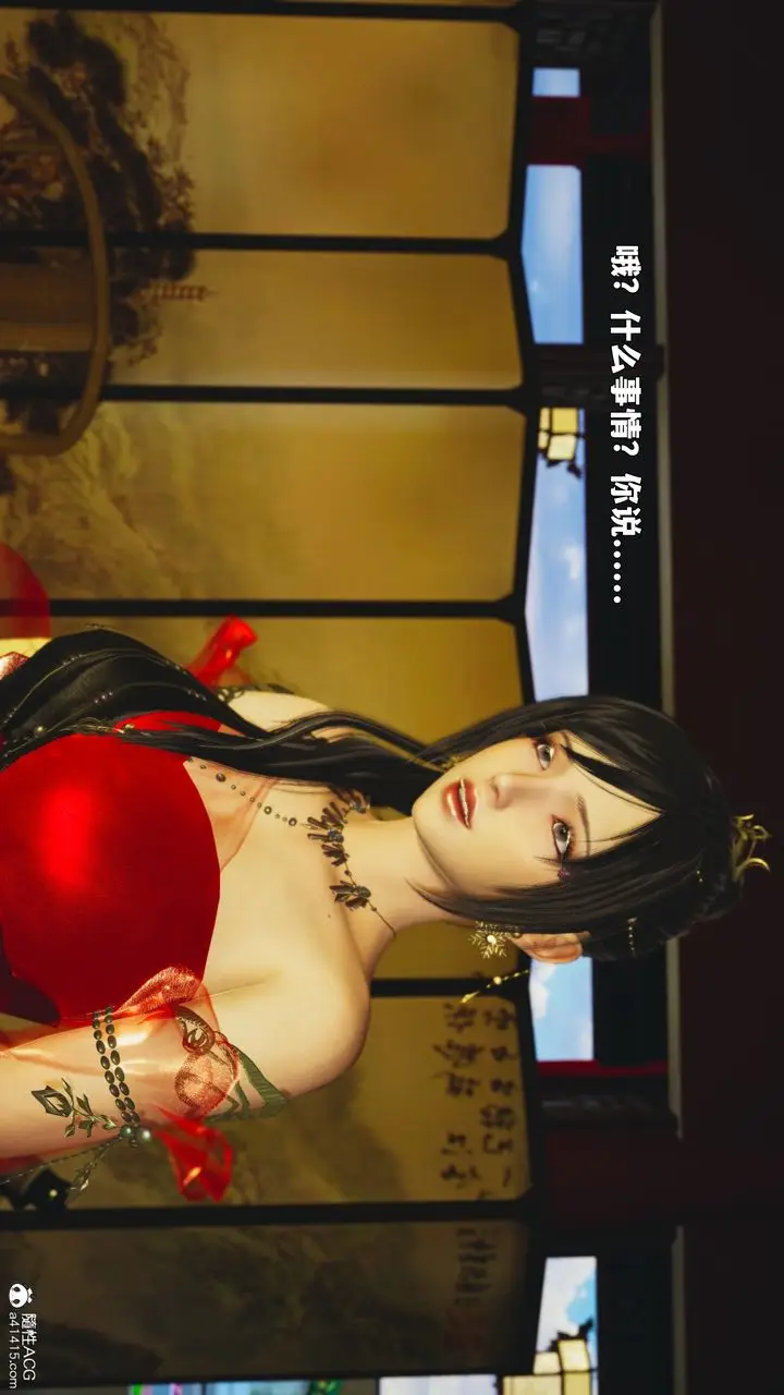 漫画《[3D]我成瞭大反派_第二季》第88话第150张图