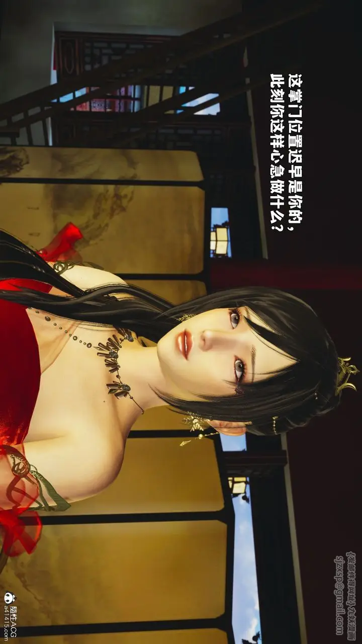 漫画《[3D]我成瞭大反派_第二季》第88话第152张图