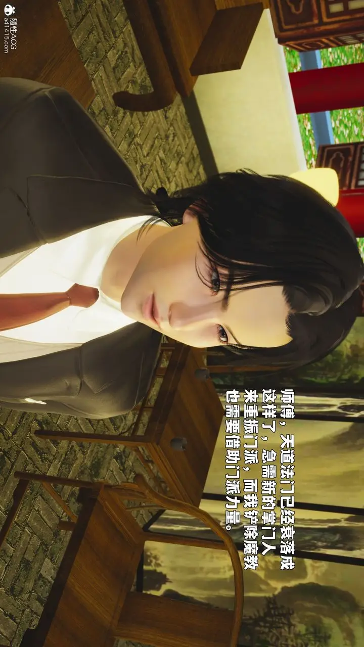 漫画《[3D]我成瞭大反派_第二季》第88话第153张图