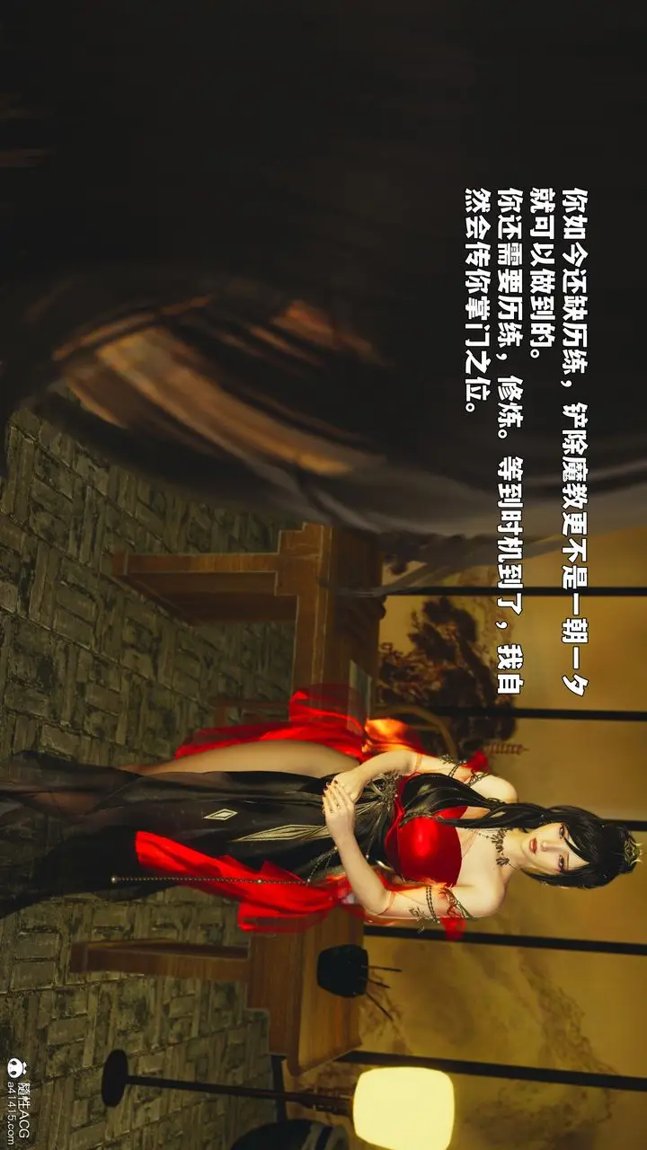 漫画《[3D]我成瞭大反派_第二季》第88话第154张图