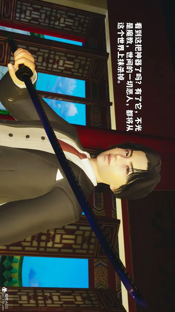 漫画《[3D]我成瞭大反派_第二季》第88话第156张图