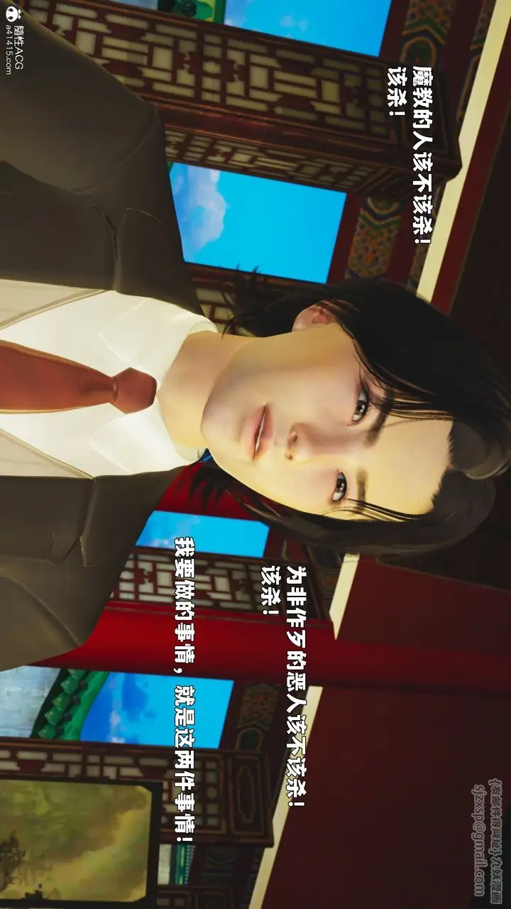 漫画《[3D]我成瞭大反派_第二季》第88话第160张图