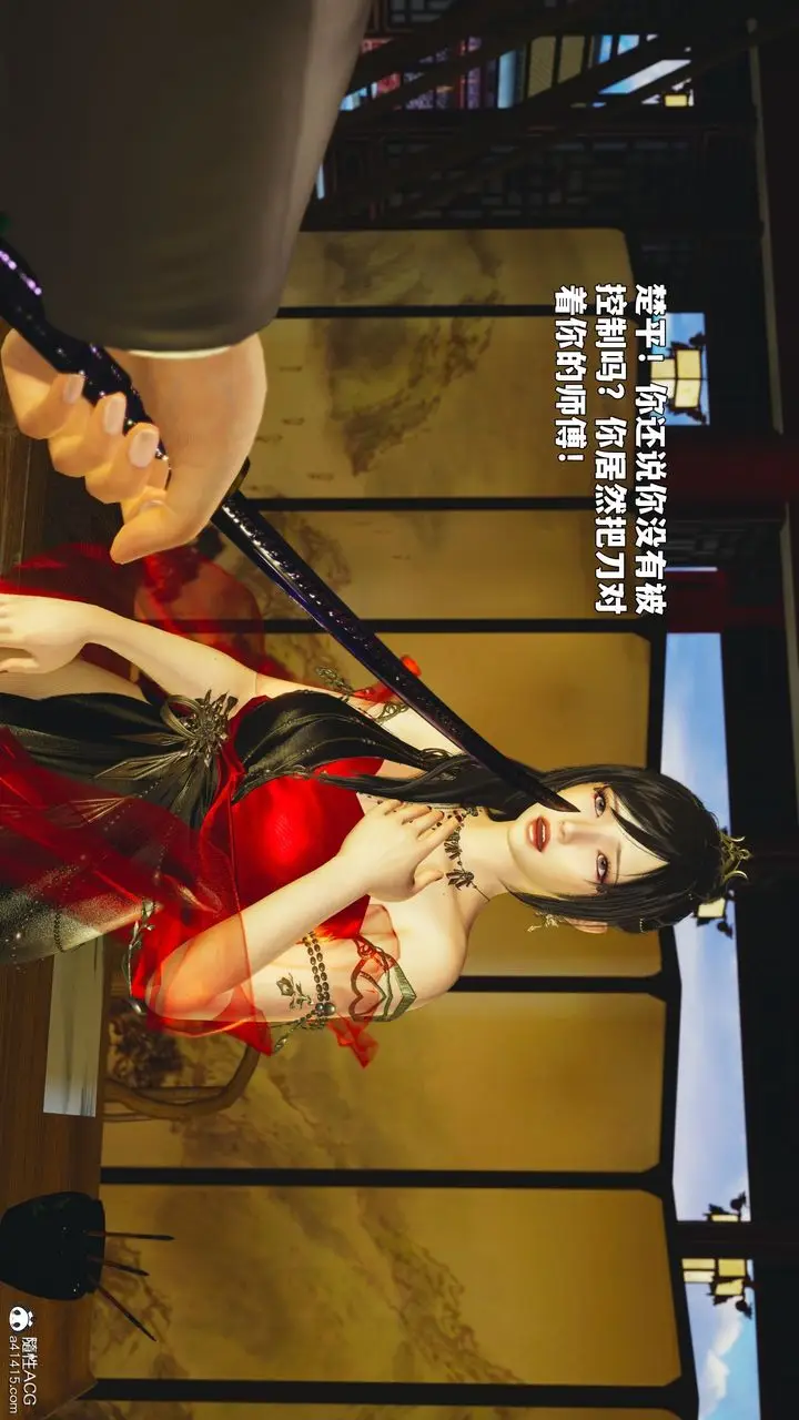 漫画《[3D]我成瞭大反派_第二季》第88话第166张图