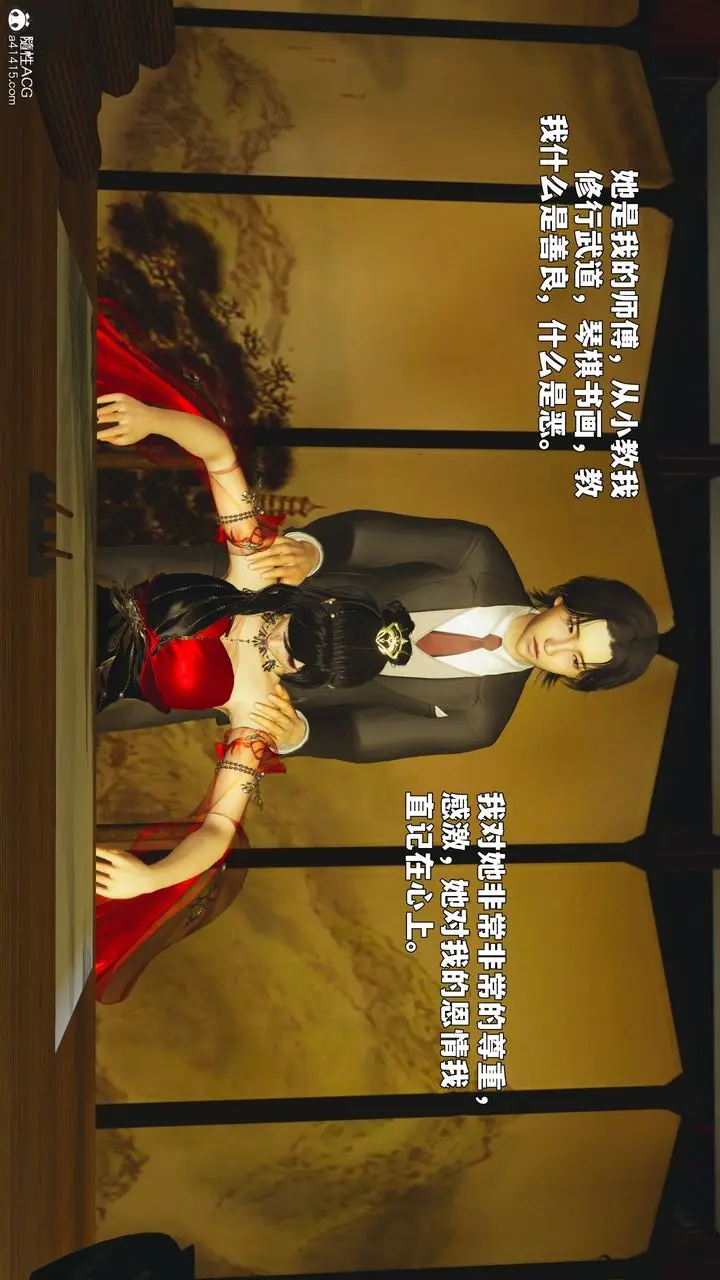 漫画《[3D]我成瞭大反派_第二季》第88话第175张图