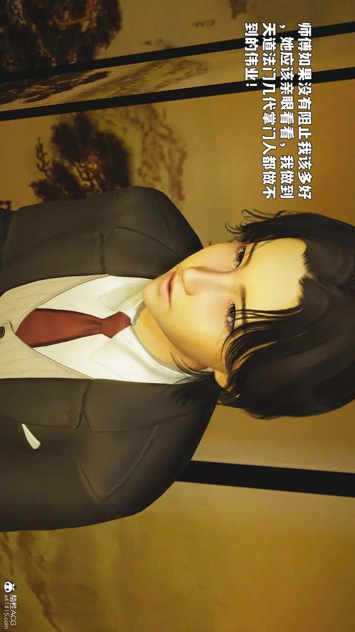 漫画《[3D]我成瞭大反派_第二季》第88话第178张图