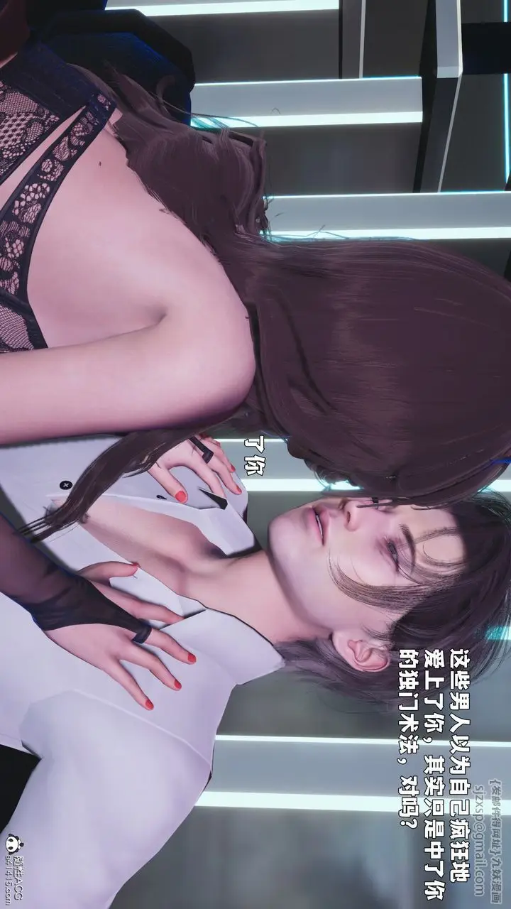 漫画《[3D]我成瞭大反派_第二季》第88话第18张图