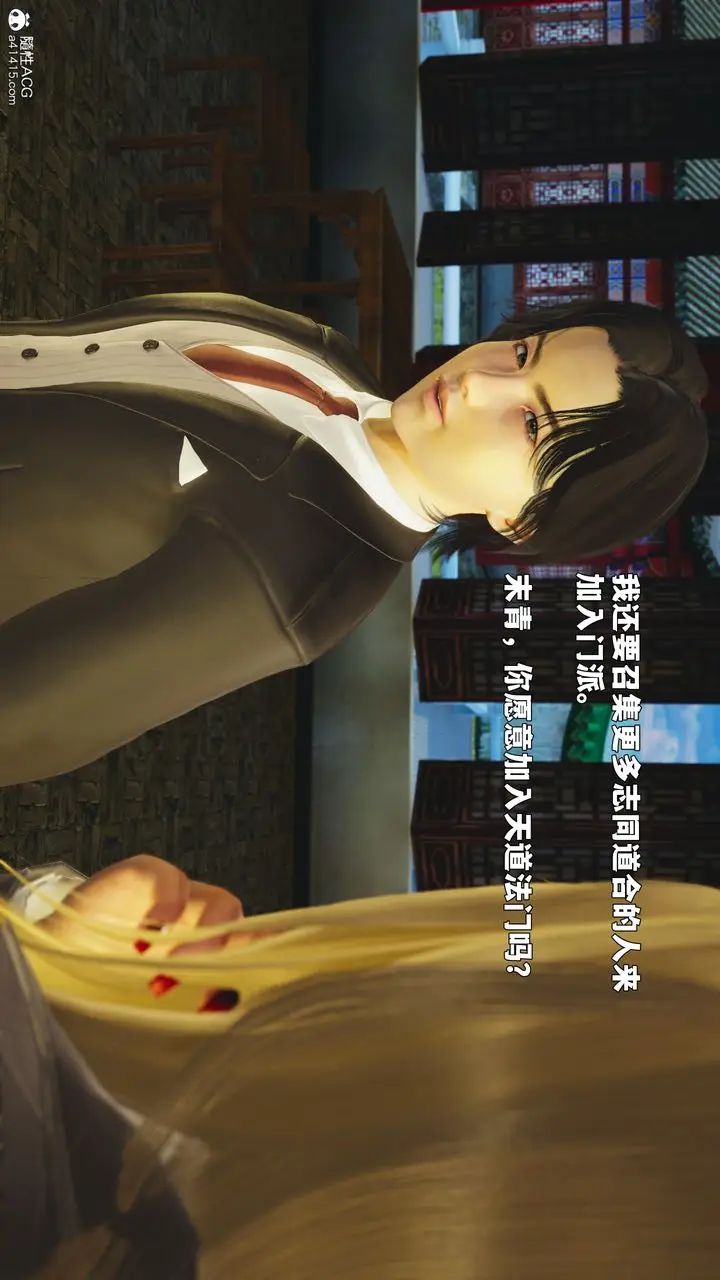 漫画《[3D]我成瞭大反派_第二季》第88话第183张图