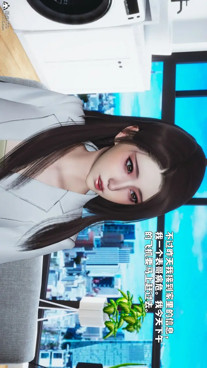 漫画《[3D]我成瞭大反派_第二季》第88话第51张图