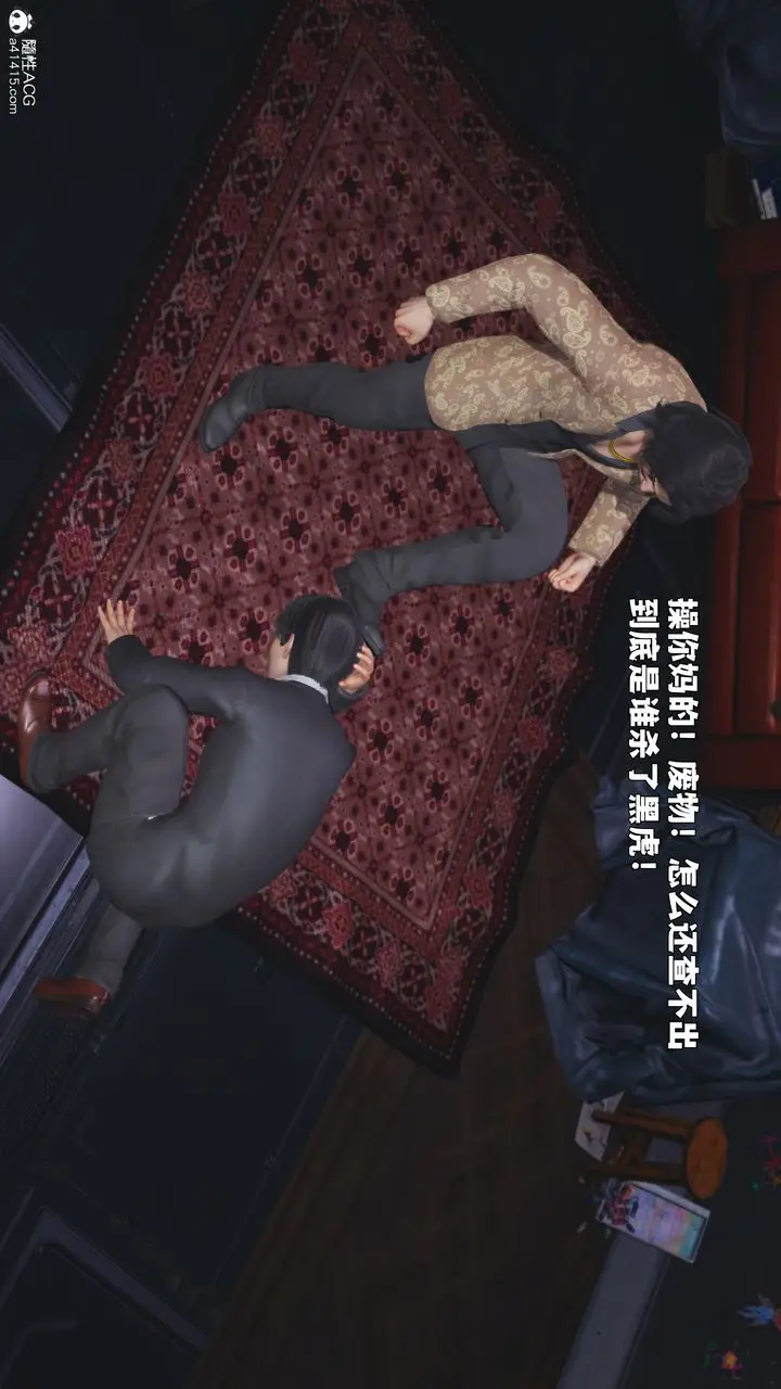漫画《[3D]我成瞭大反派_第二季》第88话第58张图