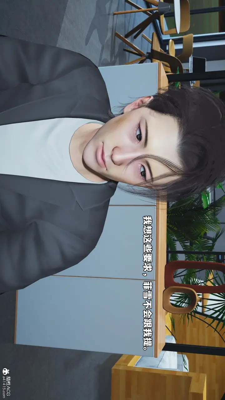 漫画《[3D]我成瞭大反派_第二季》第81话第11张图