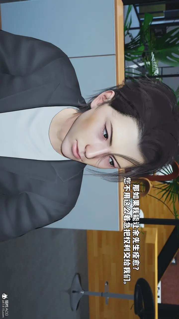 漫画《[3D]我成瞭大反派_第二季》第81话第17张图