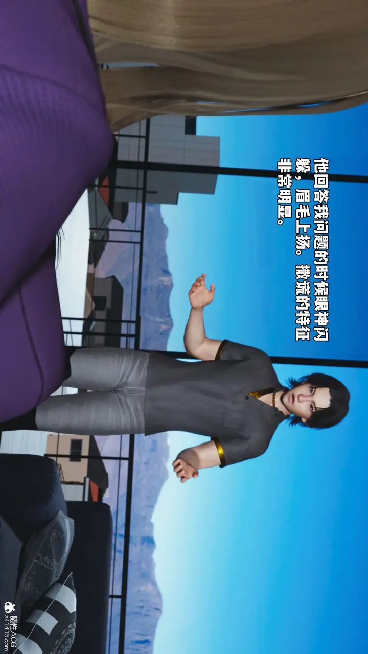 漫画《[3D]我成瞭大反派_第二季》第81话第25张图