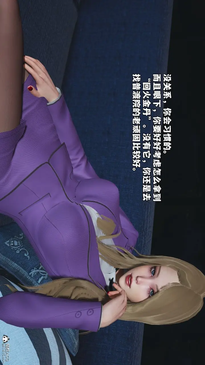 漫画《[3D]我成瞭大反派_第二季》第81话第28张图