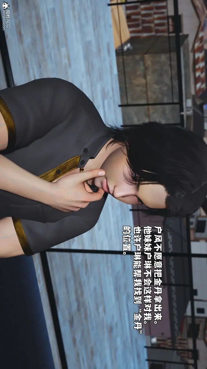 漫画《[3D]我成瞭大反派_第二季》第81话第29张图