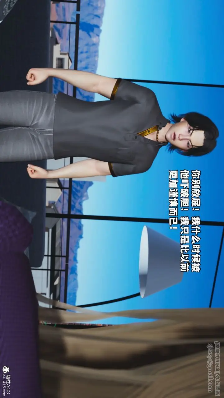 漫画《[3D]我成瞭大反派_第二季》第81话第74张图