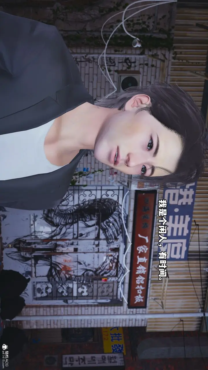 漫画《[3D]我成瞭大反派_第二季》第43话第11张图