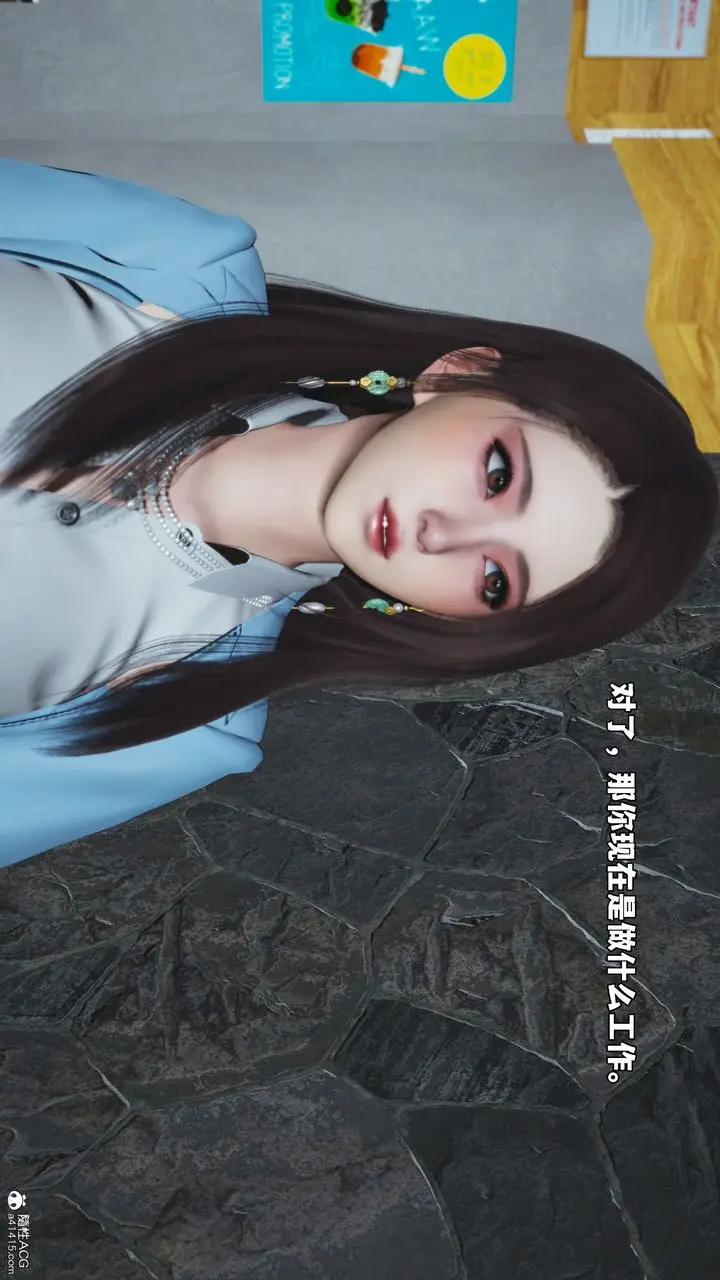 漫画《[3D]我成瞭大反派_第二季》第43话第17张图