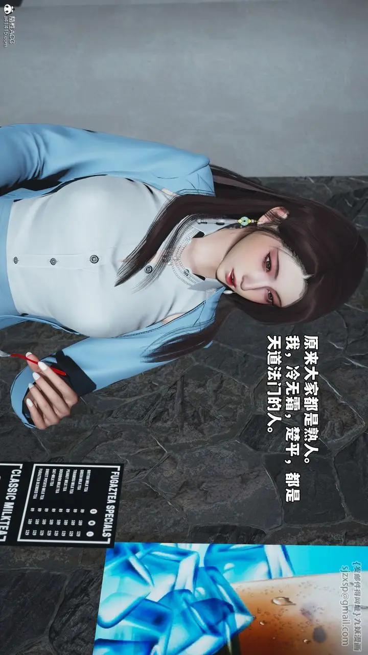 漫画《[3D]我成瞭大反派_第二季》第43话第25张图