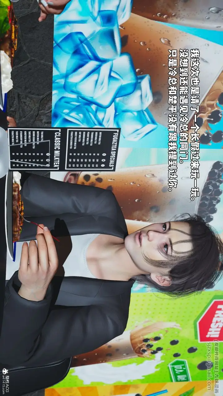 漫画《[3D]我成瞭大反派_第二季》第43话第26张图