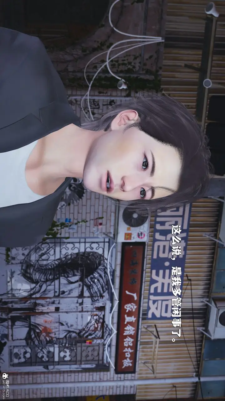 漫画《[3D]我成瞭大反派_第二季》第43话第3张图