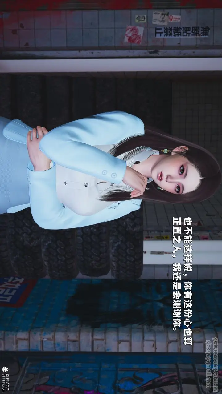 漫画《[3D]我成瞭大反派_第二季》第43话第4张图