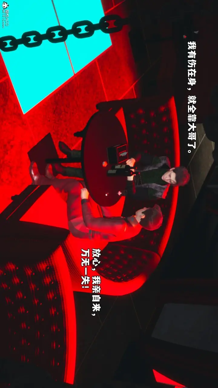 漫画《[3D]我成瞭大反派_第二季》第43话第43张图