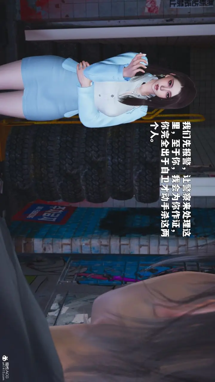 漫画《[3D]我成瞭大反派_第二季》第43话第6张图