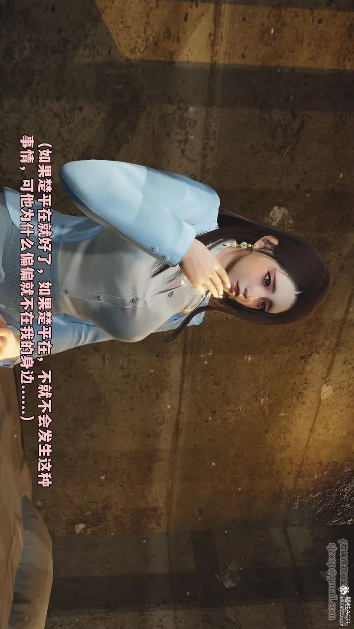 漫画《[3D]我成瞭大反派_第二季》第43话第61张图