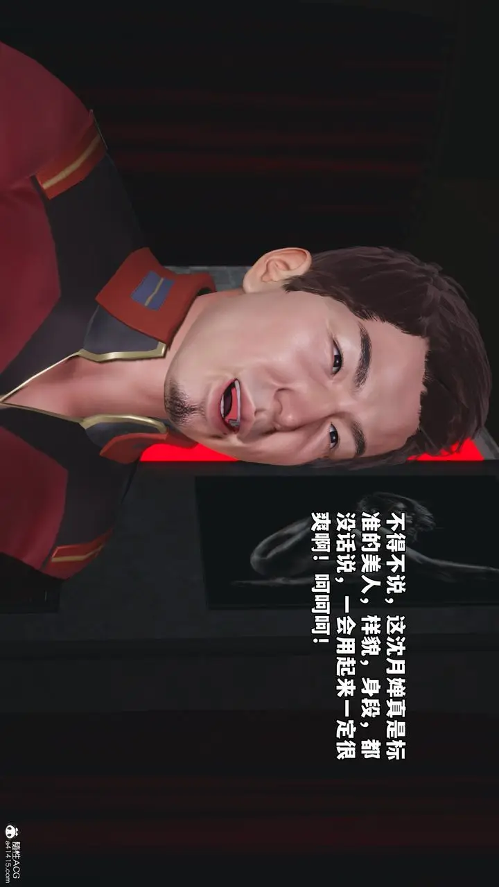 漫画《[3D]我成瞭大反派_第二季》第43话第65张图