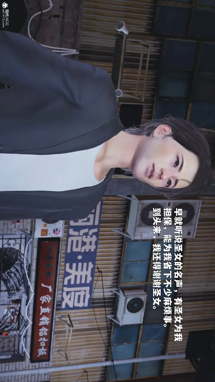 漫画《[3D]我成瞭大反派_第二季》第43话第7张图