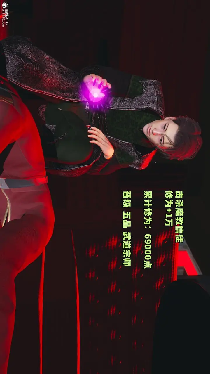 漫画《[3D]我成瞭大反派_第二季》第43话第76张图