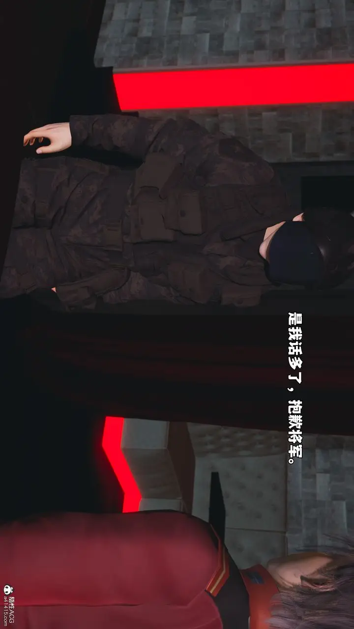 漫画《[3D]我成瞭大反派_第二季》第43话第85张图