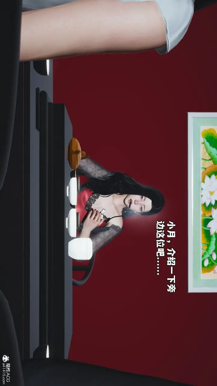 漫画《[3D]我成瞭大反派_第二季》第60话第26张图