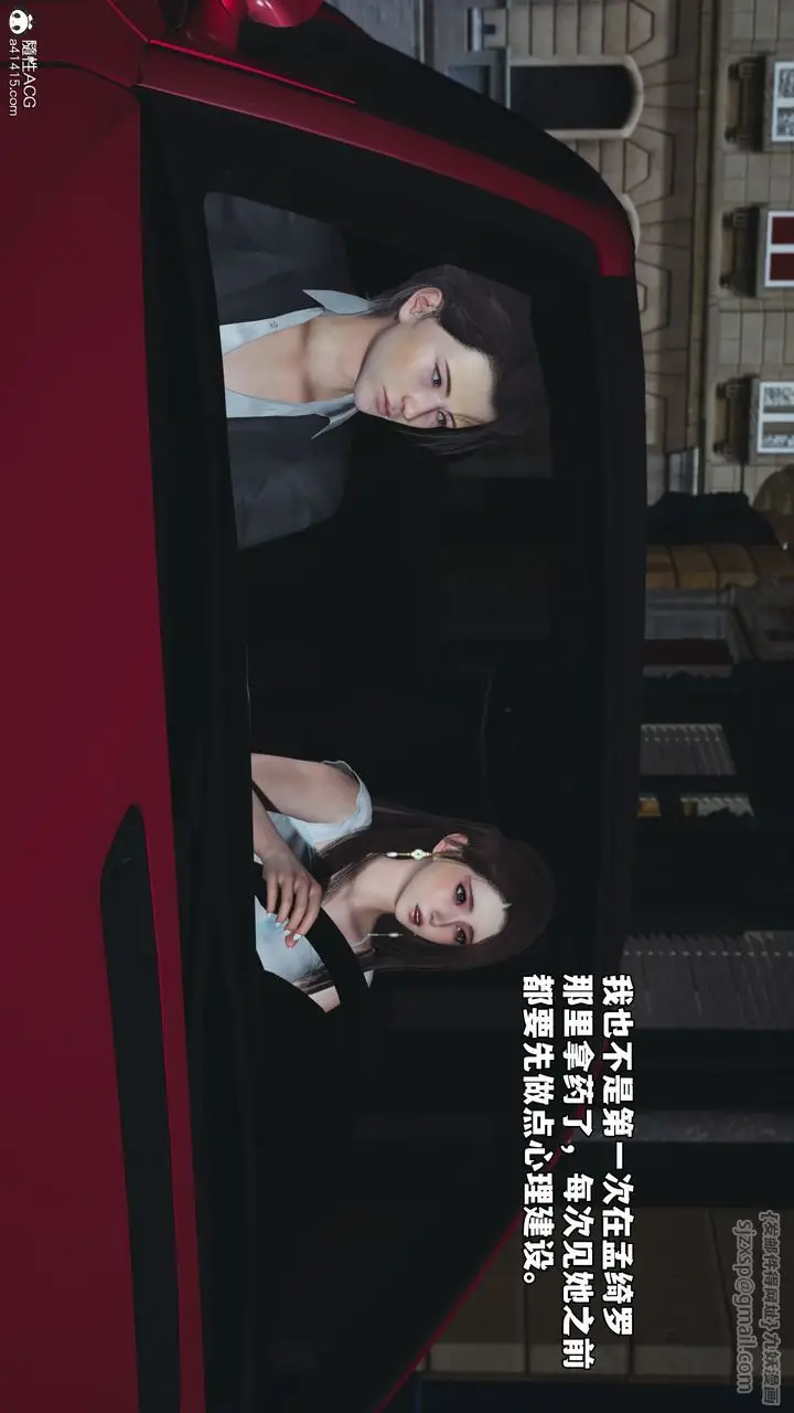 漫画《[3D]我成瞭大反派_第二季》第60话第3张图