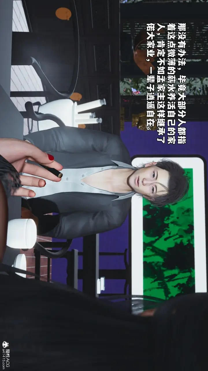 漫画《[3D]我成瞭大反派_第二季》第60话第34张图