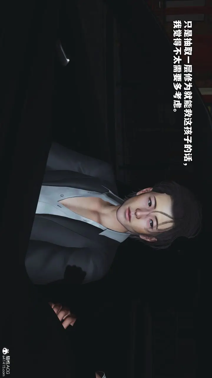 漫画《[3D]我成瞭大反派_第二季》第60话第59张图