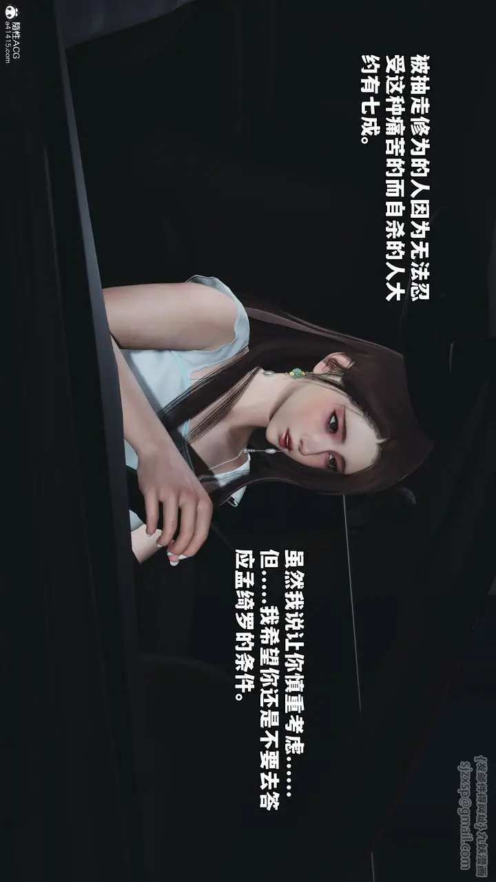 漫画《[3D]我成瞭大反派_第二季》第60话第63张图
