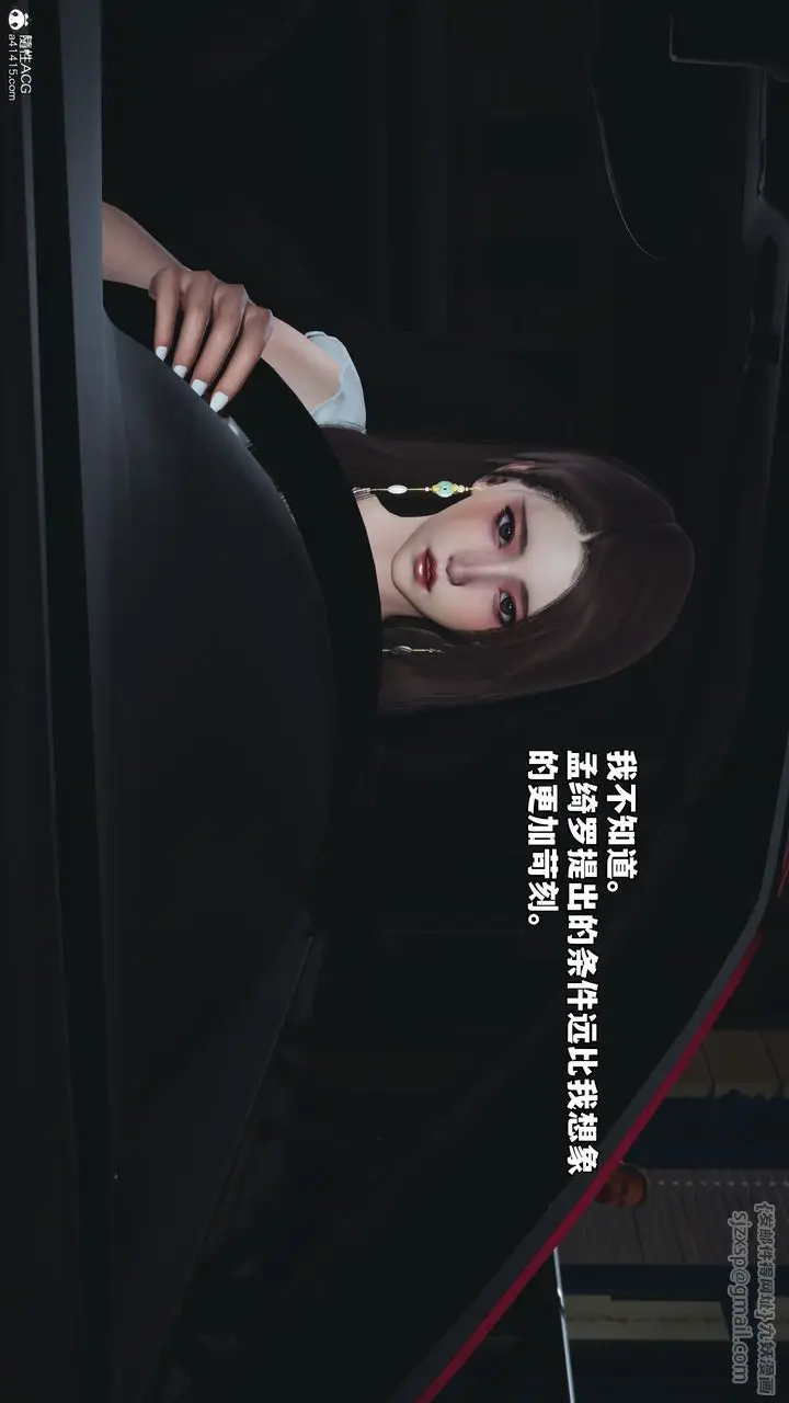 漫画《[3D]我成瞭大反派_第二季》第60话第65张图