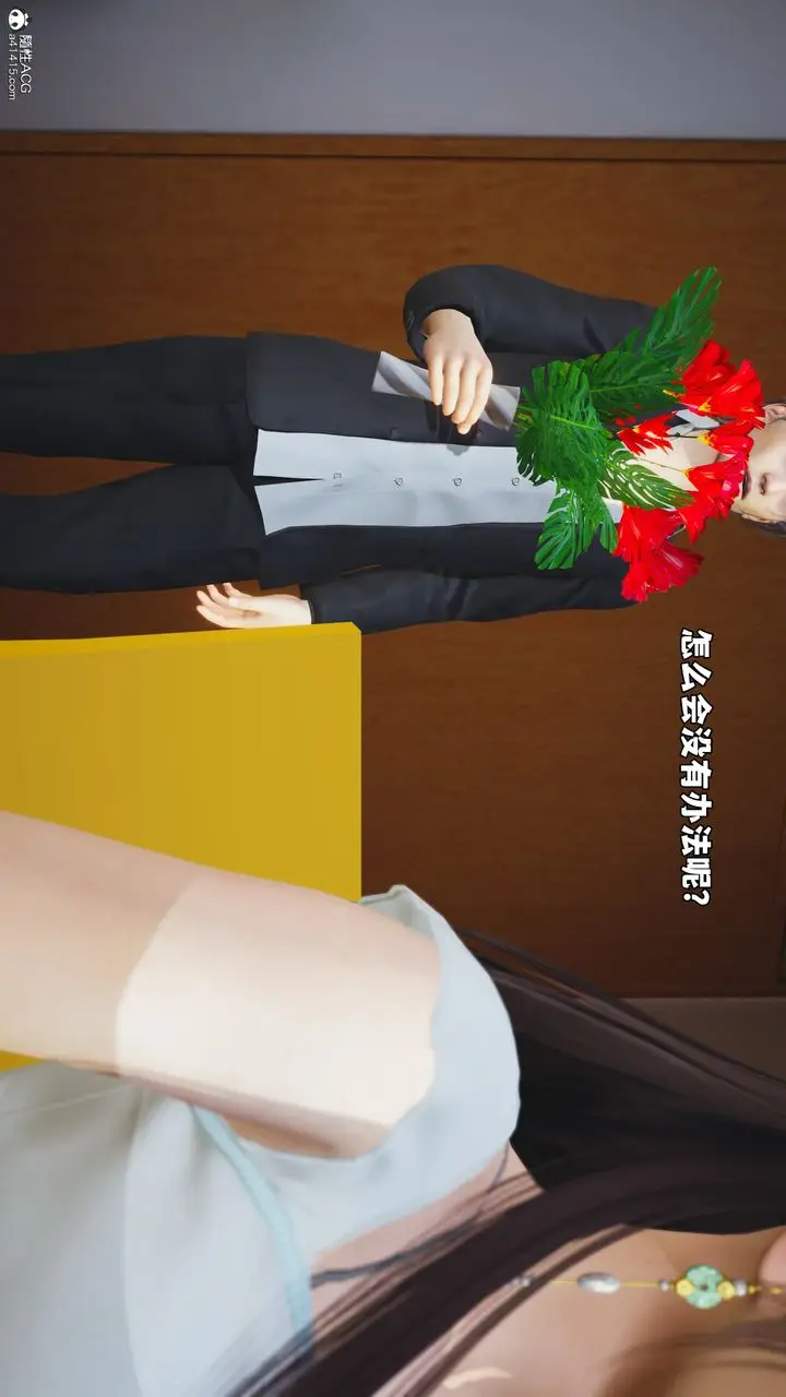 漫画《[3D]我成瞭大反派_第二季》第60话第78张图