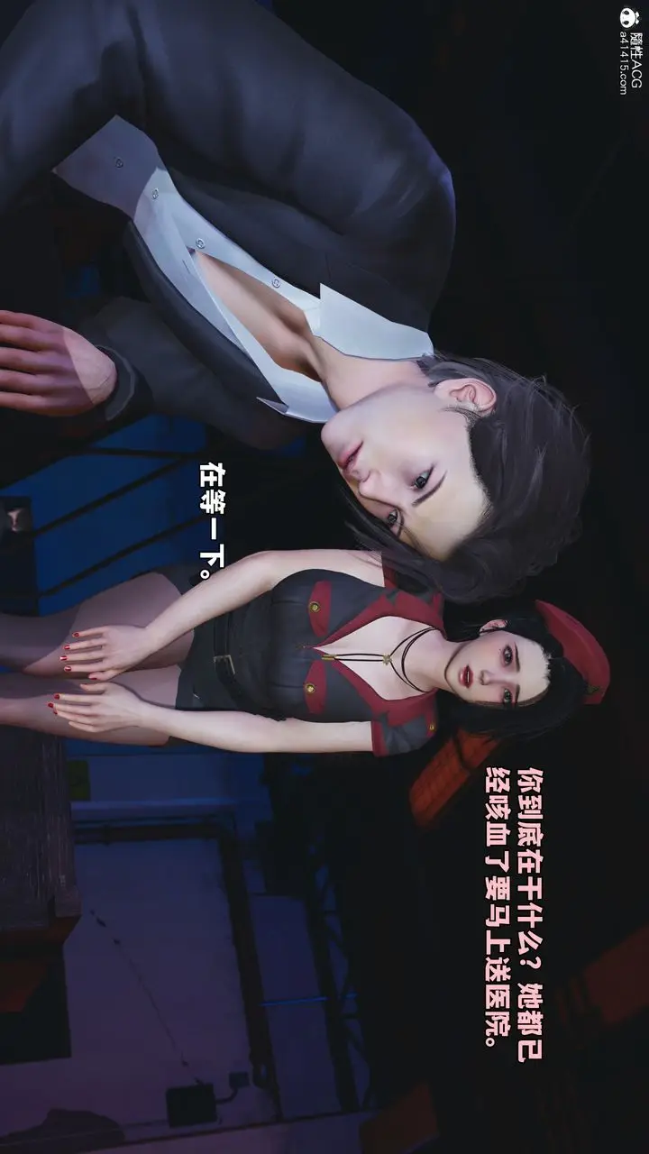 漫画《[3D]我成瞭大反派_第二季》第59话第15张图