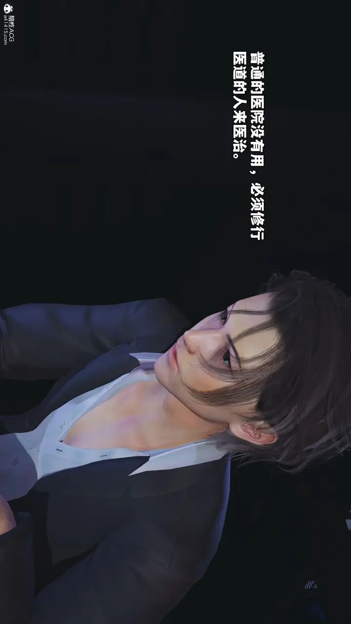 漫画《[3D]我成瞭大反派_第二季》第59话第16张图