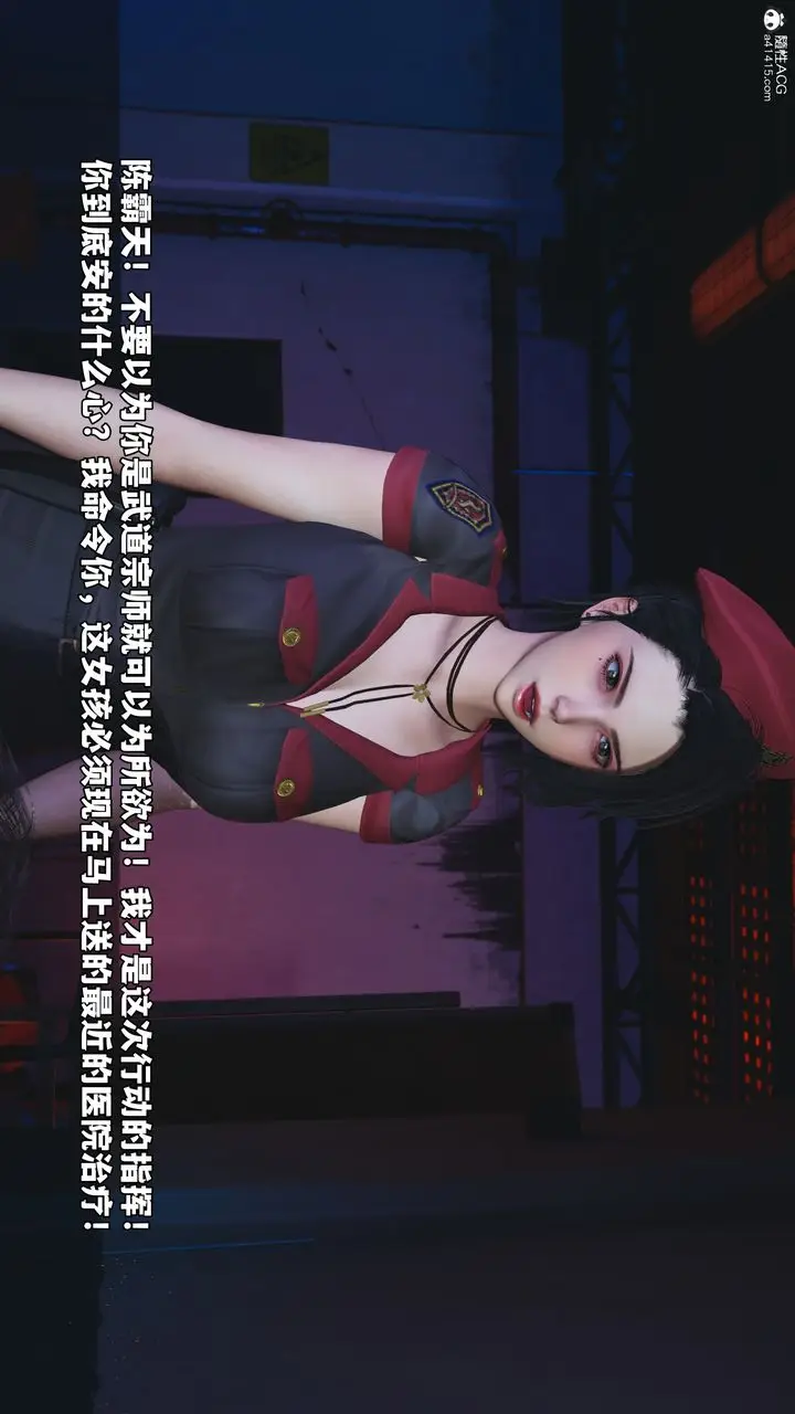 漫画《[3D]我成瞭大反派_第二季》第59话第19张图