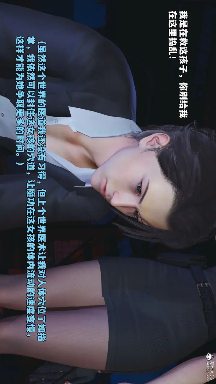 漫画《[3D]我成瞭大反派_第二季》第59话第20张图