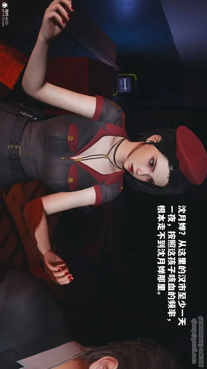 漫画《[3D]我成瞭大反派_第二季》第59话第30张图